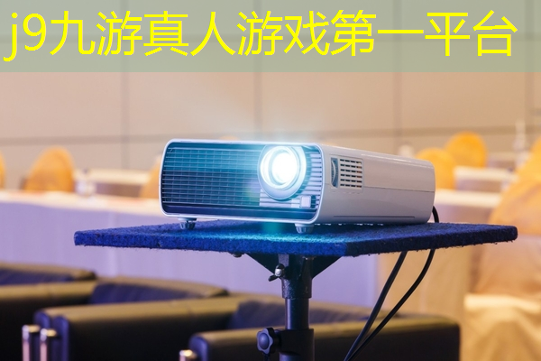 <strong>j9九游会官网-真人游戏第一品牌：小游戏抖音小程序牌</strong>