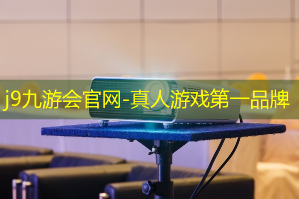 j9九游真人游戏第一品牌：抖音小游戏小程序入口竞技场