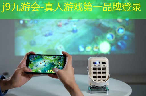 j9九游真人游戏第一平台：仙侠手游小程序免费游戏推荐